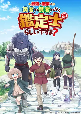 机械心跳 机甲剧情动漫